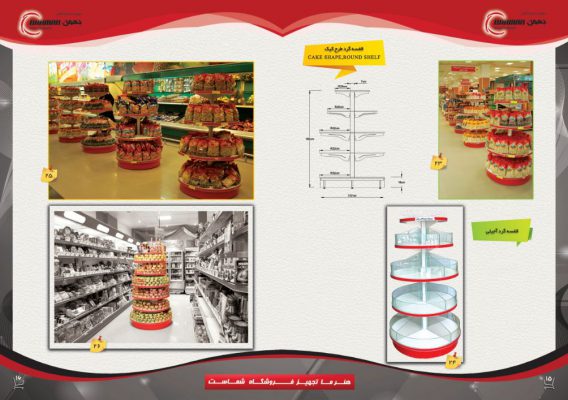 کاتالوگ؛طراحی کاتالوگ؛طراحی گرافیک,طزاحی کاتالوگ مشهد,طراحی گرافیک مشهد,کاتالوگ مشهد