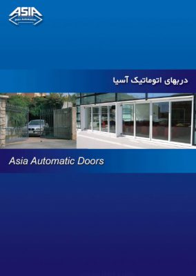 کاتالوگ؛طراحی کاتالوگ؛طراحی گرافیک,طزاحی کاتالوگ مشهد,طراحی گرافیک مشهد,کاتالوگ مشهد