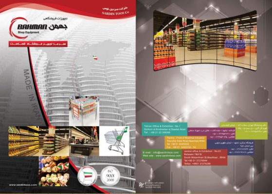 کاتالوگ؛طراحی کاتالوگ؛طراحی گرافیک,طزاحی کاتالوگ مشهد,طراحی گرافیک مشهد,کاتالوگ مشهد