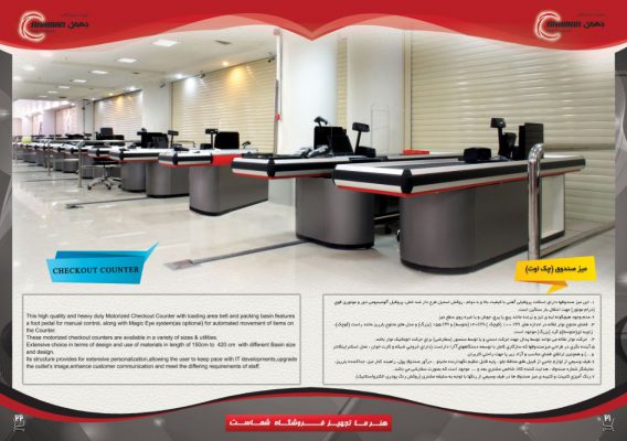 کاتالوگ؛طراحی کاتالوگ؛طراحی گرافیک,طزاحی کاتالوگ مشهد,طراحی گرافیک مشهد,کاتالوگ مشهد