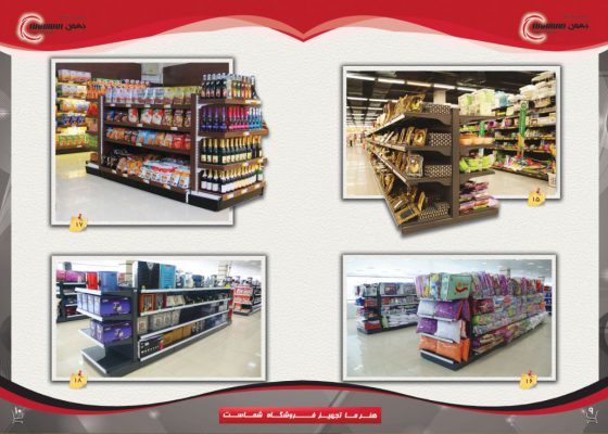 کاتالوگ؛طراحی کاتالوگ؛طراحی گرافیک,طزاحی کاتالوگ مشهد,طراحی گرافیک مشهد,کاتالوگ مشهد