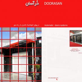 کاتالوگ؛طراحی کاتالوگ؛طراحی گرافیک,طزاحی کاتالوگ مشهد,طراحی گرافیک مشهد,کاتالوگ مشهد