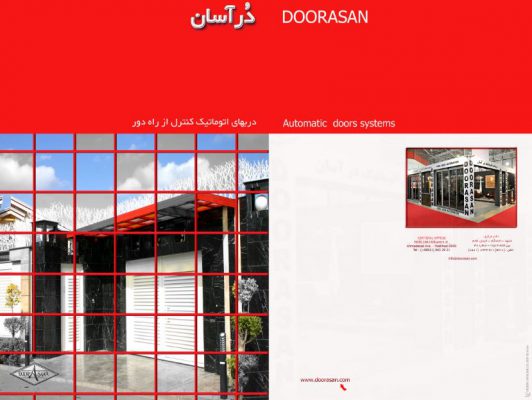 کاتالوگ؛طراحی کاتالوگ؛طراحی گرافیک,طزاحی کاتالوگ مشهد,طراحی گرافیک مشهد,کاتالوگ مشهد