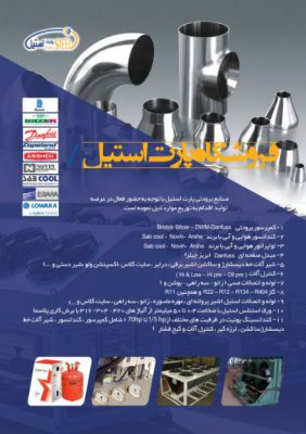 کاتالوگ؛طراحی کاتالوگ؛طراحی گرافیک,طزاحی کاتالوگ مشهد,طراحی گرافیک مشهد,کاتالوگ مشهد