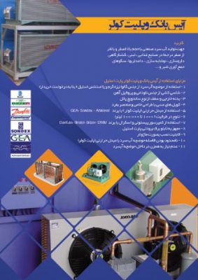 کاتالوگ؛طراحی کاتالوگ؛طراحی گرافیک,طزاحی کاتالوگ مشهد,طراحی گرافیک مشهد,کاتالوگ مشهد