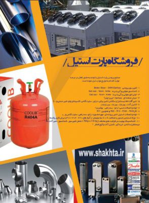 کاتالوگ؛طراحی کاتالوگ؛طراحی گرافیک,طزاحی کاتالوگ مشهد,طراحی گرافیک مشهد,کاتالوگ مشهد