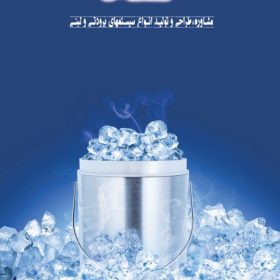 کاتالوگ؛طراحی کاتالوگ؛طراحی گرافیک,طزاحی کاتالوگ مشهد,طراحی گرافیک مشهد,کاتالوگ مشهد