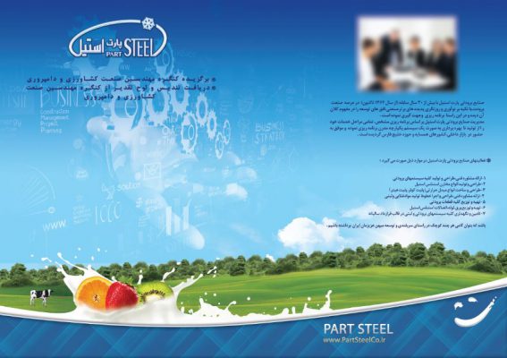 کاتالوگ؛طراحی کاتالوگ؛طراحی گرافیک,طزاحی کاتالوگ مشهد,طراحی گرافیک مشهد,کاتالوگ مشهد