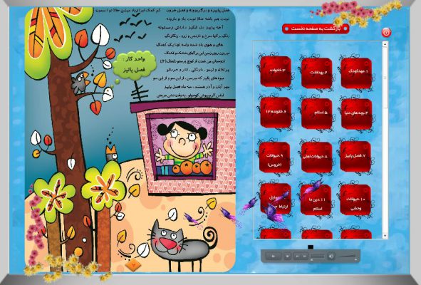 سی دی کاتالوگ ؛مالتی مدیا؛چند رسانه ای؛سی دی کاتالوگ مشهد؛مالتی مدیامشهد؛چند رسانه ای مشهد؛