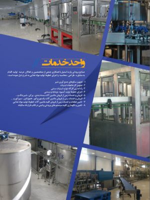 کاتالوگ؛طراحی کاتالوگ؛طراحی گرافیک,طزاحی کاتالوگ مشهد,طراحی گرافیک مشهد,کاتالوگ مشهد