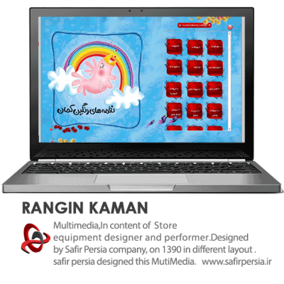 چند رسانه ای٬ چندرسانه ای مشهد٬ سی دی کاتالوگ٬ سی دی کاتالوگ در مشهد٬ مالتی مدیا٬ مالتی مدیادرمشهد