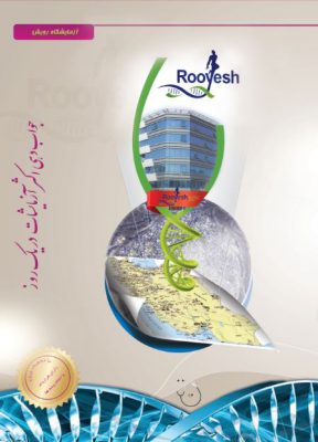 کاتالوگ؛طراحی کاتالوگ؛طراحی گرافیک,طزاحی کاتالوگ مشهد,طراحی گرافیک مشهد,کاتالوگ مشهد