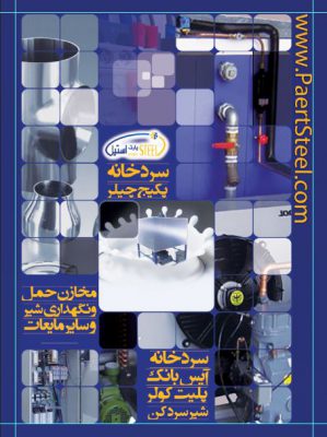 بنر٬ بنر مشهد٬ پوستر٬ پوسترمشهد٬ طراحی کاتالوگ٬ طراحی کاتالوگ مشهد٬ طراحی گرافیک٬ طراحی گرافیک مشهد٬ کاتالوگ٬ کاتالوگ مشهد