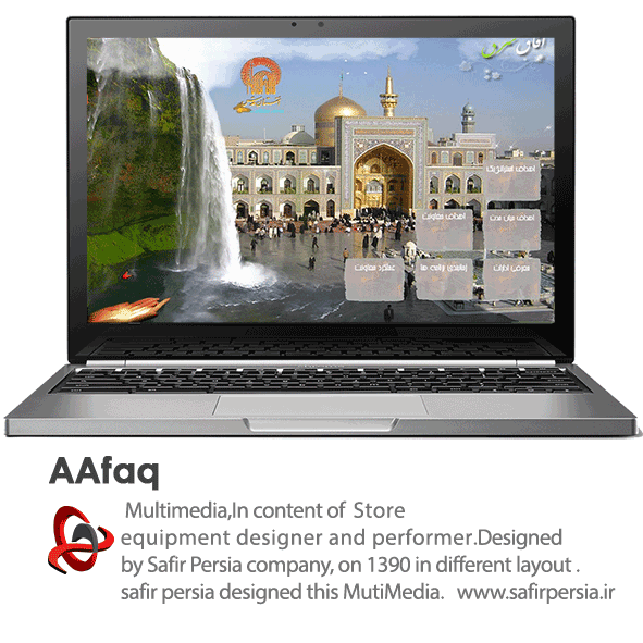 چند رسانه ای٬ چندرسانه ای مشهد٬ سی دی کاتالوگ٬ سی دی کاتالوگ در مشهد٬ مالتی مدیا٬ مالتی مدیادرمشهد