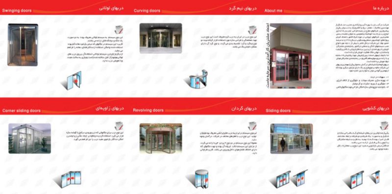 بنر٬ بنر مشهد٬ پوستر٬ پوسترمشهد٬ طراحی کاتالوگ٬ طراحی کاتالوگ مشهد٬ طراحی گرافیک٬ طراحی گرافیک مشهد٬ کاتالوگ٬ کاتالوگ مشهد