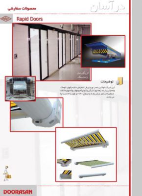 کاتالوگ؛طراحی کاتالوگ؛طراحی گرافیک,طزاحی کاتالوگ مشهد,طراحی گرافیک مشهد,کاتالوگ مشهد