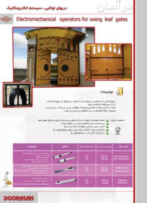 کاتالوگ؛طراحی کاتالوگ؛طراحی گرافیک,طزاحی کاتالوگ مشهد,طراحی گرافیک مشهد,کاتالوگ مشهد