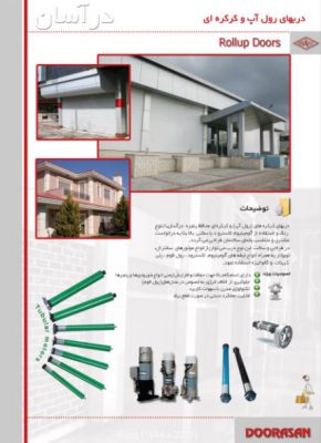 کاتالوگ؛طراحی کاتالوگ؛طراحی گرافیک,طزاحی کاتالوگ مشهد,طراحی گرافیک مشهد,کاتالوگ مشهد