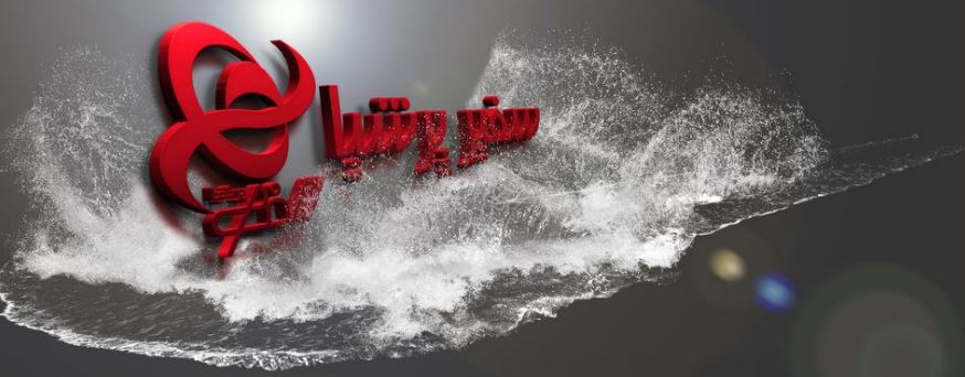 طراحی گرافیک , , طراحی گرافیک مشهد کارت , کارت ویزیت , کارت مشهد, کارت ویزیت مشهد, طراحی کاتالوگ, طراحی کاتالوگ مشهد, کاتالوگ, کاتالوگ مشهد, بنر, بنر مشهد, پوستر, پوسترمشهد,