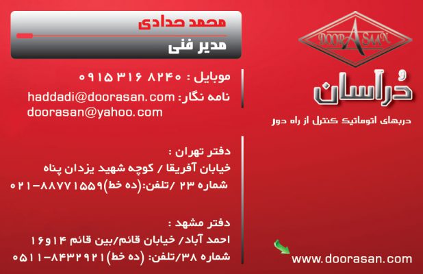 طراحی گرافیک طراحی گرافیک مشهد کارت کارت ویزیت کارت مشهد کارت ویزیت مشهد طراحی کاتالوگ طراحی کاتالوگ مشهد کاتالوگ کاتالوگ مشهد بنر بنر مشهد پوستر پوسترمشهد