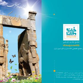 طراحی گرافیک طراحی گرافیک مشهد پوستر پوسترمشهد