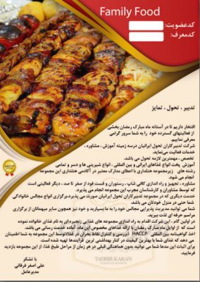 بروشور طراحی گرافیک طراحی گرافیک مشهد طراحی کاتالوگ طراحی کاتالوگ مشهد کاتالوگ کاتالوگ مشهد