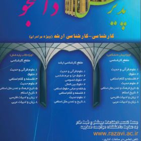 طراحی کاتالوگ طراحی کاتالوگ مشهد طراحی گرافیک کاتالوگ کاتالوگ مشهد پوستر پوسترمشهد