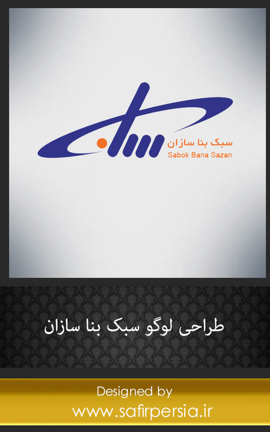 لوگو,لوگو مشهدطراحی لوگو مشهد,آرم,آرم مشهدعطراحیآرم مشهد]طراحی لوگو حرفه ای مشهدقیمت طراحی لوگو,