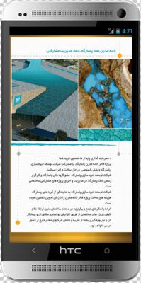 اپلیکیشن,اپلیکیشن اندروید,اپلیکیشن ای ا اس,اپلیکیشن موبایل,موبایل کاتالوگ,اپلیکیشن مشهد,اپلیکیشن اندروید مشهد,اپلیکیشن ای ا اس مشهد,اپلیکیشن موبایل مشهد,موبایل کاتالوگ مشهد,