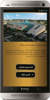 اپلیکیشن,اپلیکیشن اندروید,اپلیکیشن ای ا اس,اپلیکیشن موبایل,موبایل کاتالوگ,اپلیکیشن مشهد,اپلیکیشن اندروید مشهد,اپلیکیشن ای ا اس مشهد,اپلیکیشن موبایل مشهد,موبایل کاتالوگ مشهد,
