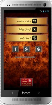 اپلیکیشن,اپلیکیشن اندروید,اپلیکیشن ای ا اس,اپلیکیشن موبایل,موبایل کاتالوگ,اپلیکیشن مشهد,اپلیکیشن اندروید مشهد,اپلیکیشن ای ا اس مشهد,اپلیکیشن موبایل مشهد,موبایل کاتالوگ مشهد,