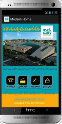 اپلیکیشن,اپلیکیشن اندروید,اپلیکیشن ای ا اس,اپلیکیشن موبایل,موبایل کاتالوگ,اپلیکیشن مشهد,اپلیکیشن اندروید مشهد,اپلیکیشن ای ا اس مشهد,اپلیکیشن موبایل مشهد,موبایل کاتالوگ مشهد,