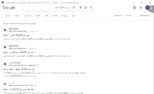 سئو در مشهد